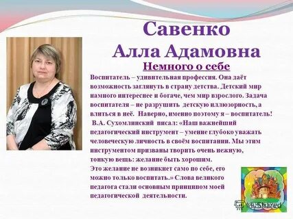 Видео эссе учителя на конкурс учитель года