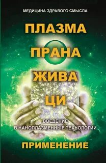 Плазма сборник слушать