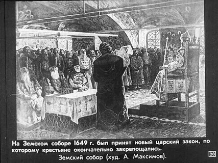 За кражу какого фрукта в 1649