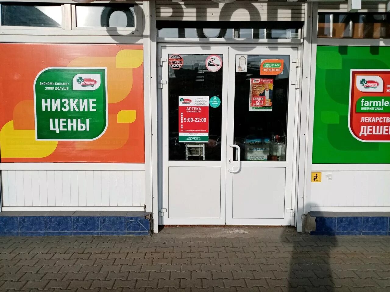 аптека челябинск воровского. копылова 18. фармленд оренбург. аптека фармленд оренбург адреса. е аптека екатеринбург.