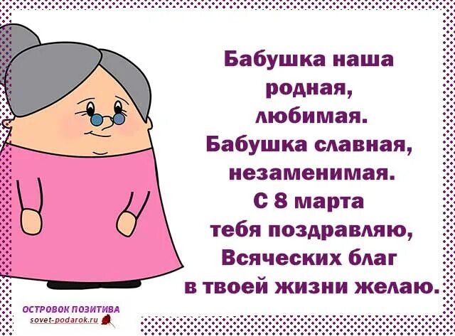 Текст про бабушку егэ. Смешные стихи про бабушку. Скучаю бабушка. Стих про бабушку Катю. Статусы про бабушку самую лучшую.