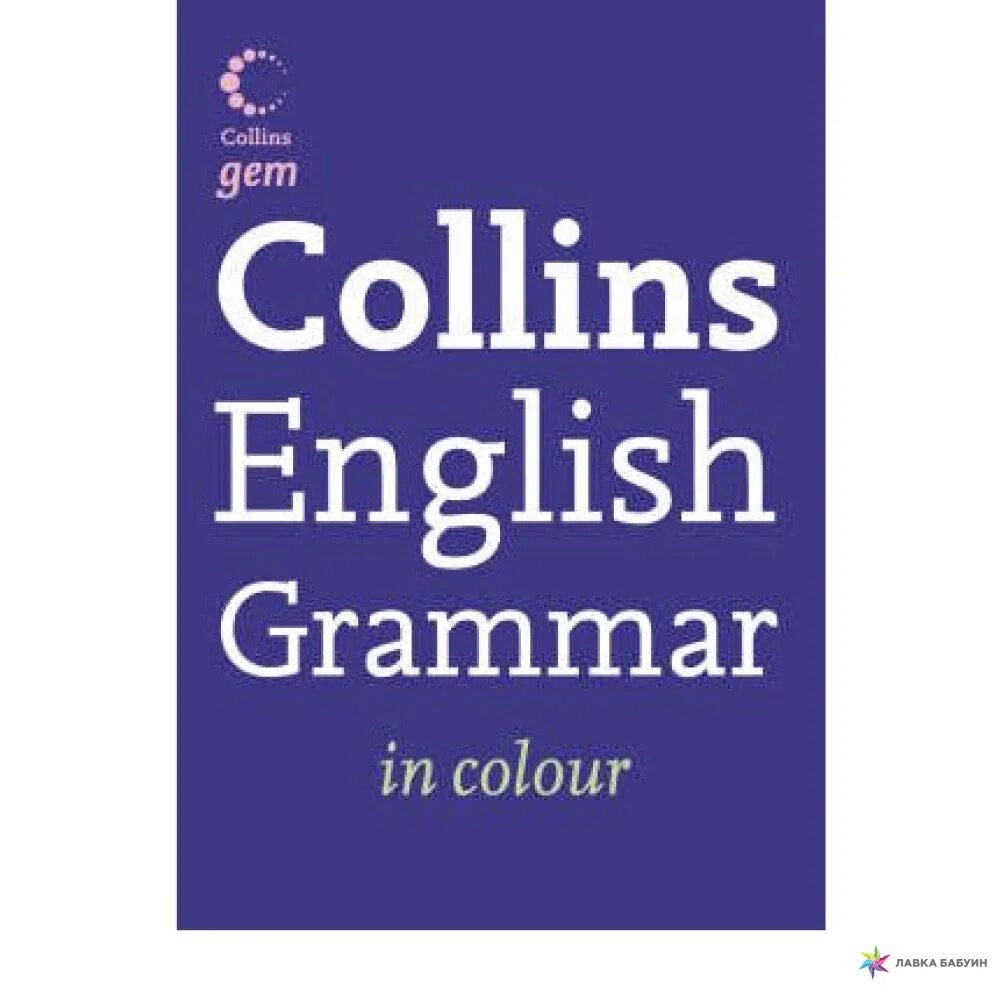 Provided grammar. Collins grammar. collins language revolution english.