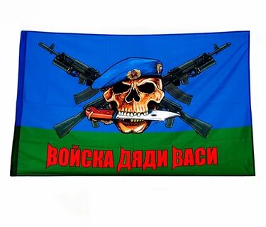 День дяди васи