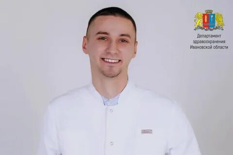 Про докторов иваново