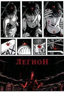 Сайт легион издательство
