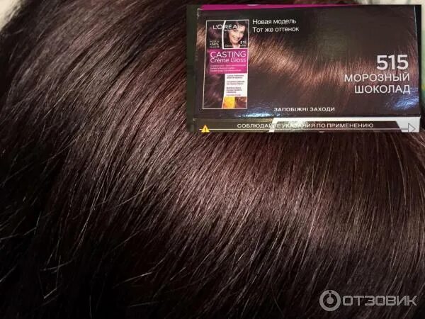 L'oreal Крем-краска для волос Excellence 4.15 Морозный шоколад - купить в интерн