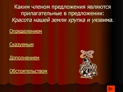 Красота предложения