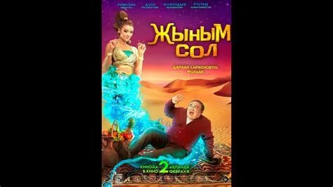 Мой джинн
