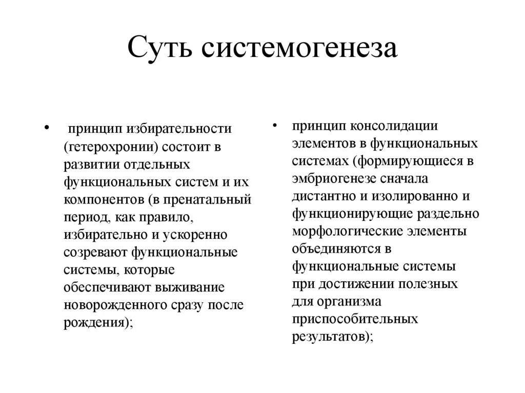 Избирательность восприятия примеры. Принцип функциональной избыточности. Принцип функциональной избирательности ос. Принцип избирательности. Принцип построения оперативных запоминающих устройств.