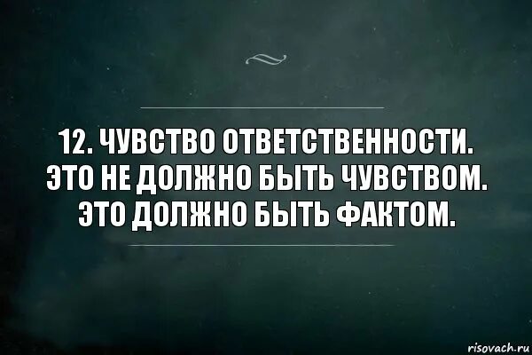 Ощущение ответить