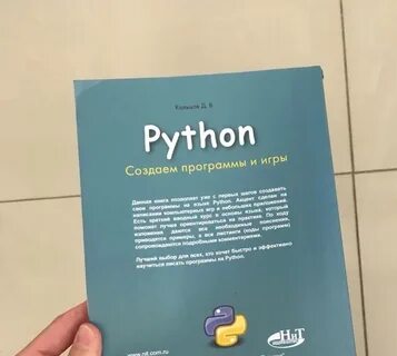 Обучение ребенка python