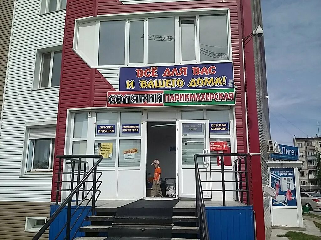 1 мкр нефтеюганск. Нефтеюган 1мкр. Магазин интимных товаров в славгороде. Лукьяновка омск нефтяники. 1 мкр магазины.