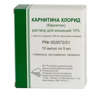 Хлорид лекарственные