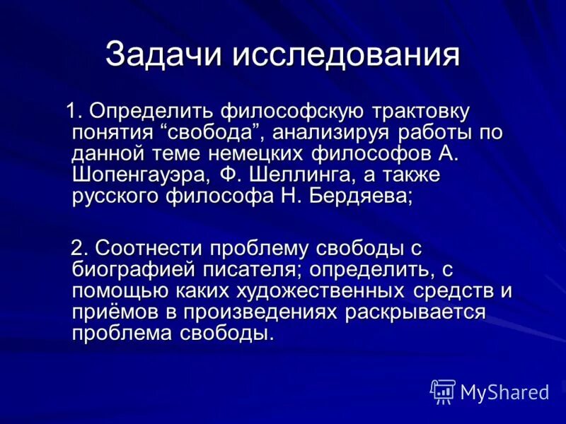 Автор в своих произведениях раскрывает проблемы