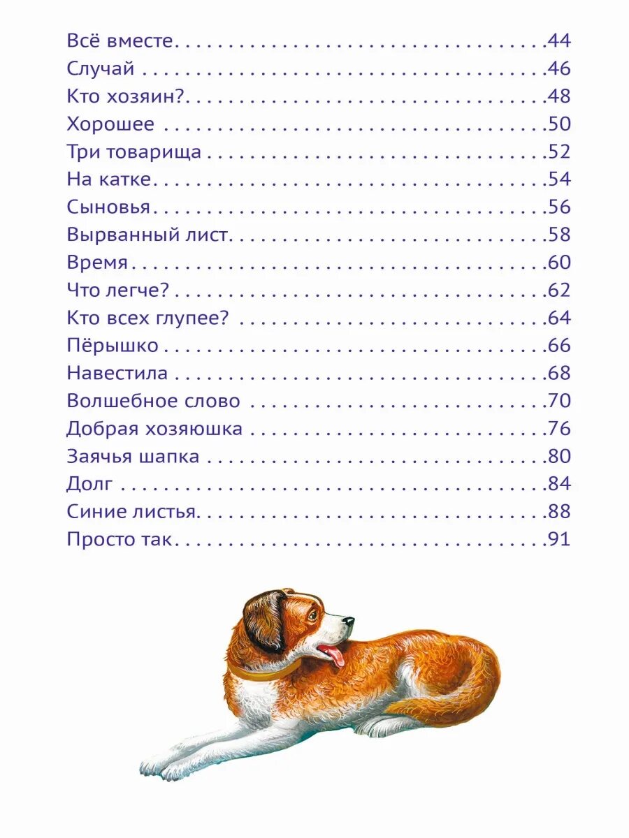 Рассказы осеевой для 2 класса список. Осеева портрет писательницы. Осеева список произведений для детей 2. Рассказы осеевой для 2 класса список. Осеева список произведений для детей 2.