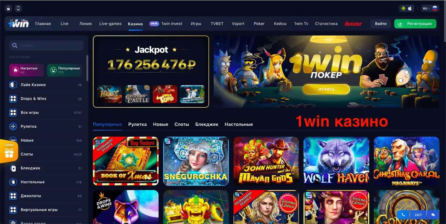 Регистрация r7 casino r7 casino win