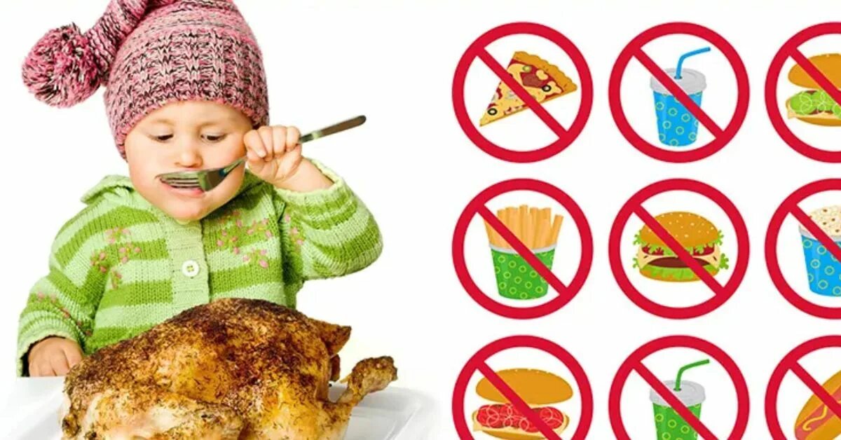 Запрещенные продукты для детей. Запрещённые продукты питания для детей. Запрещенные продукты до года. Что нельзя давать детям.