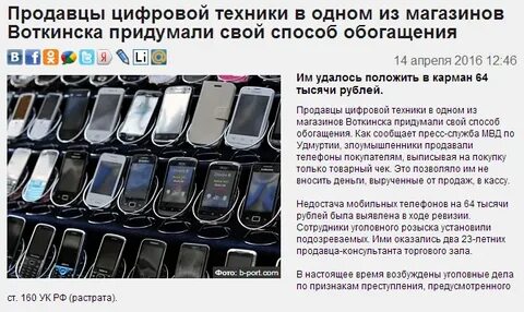 Продавец цифра
