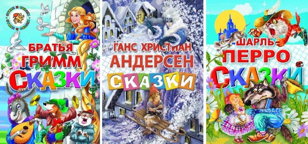 Золушка х к андерсен. Сказка андерсена перро. Сказка андерсена перро. Самые красивые сказки гримм андерсена. Иллюстрации к сказкам перро, андерсена, гримм.