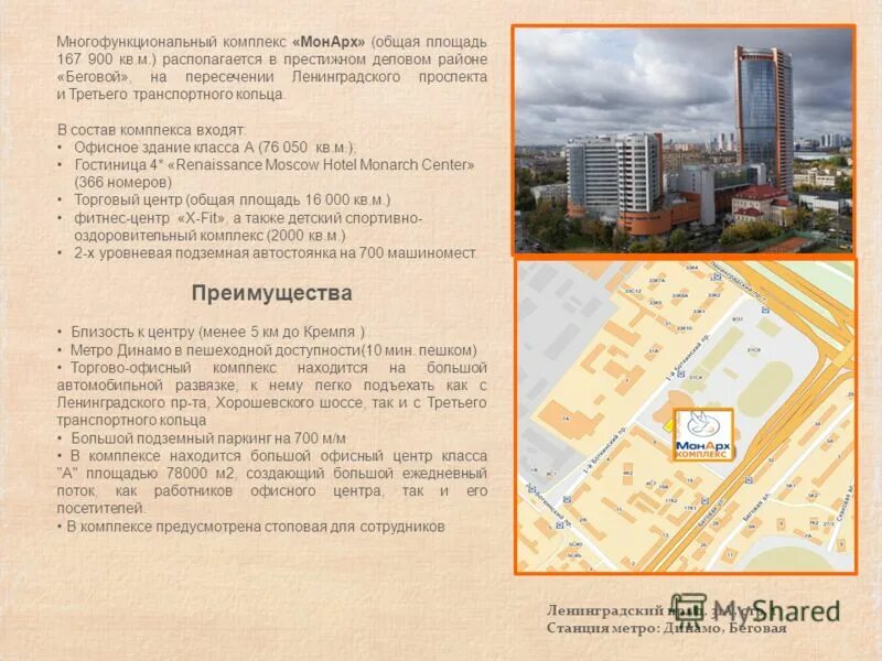 Зонирование многофункционального высотного здания. Состав многофункционального комплекса. Функциональное зонирование многофункционального комплекса. Цимайло и ляшенко проекты. Проект автостанции.