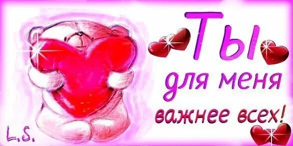 любимой оле