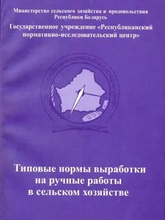 Нормы выработки на механизированные работы
