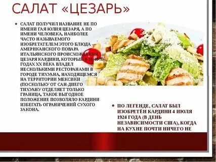 Состав рецепта блюда