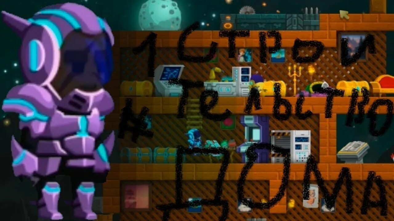 Ореон играть