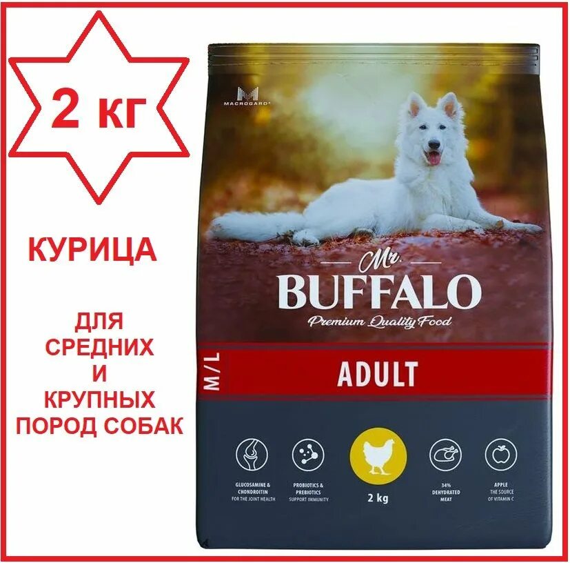 Buffalo корм для собак ягненок. Mr buffalo корм. me buffalo корм для собак. буффало корм для собак отзывы.