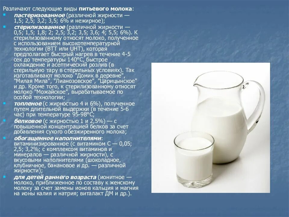 Можно ли есть молочное при температуре