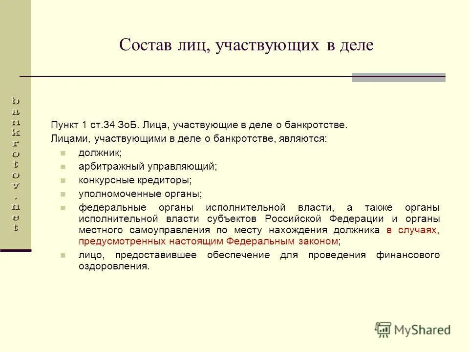 Показания свидетелей в гражданском процессе. Полномочия свидетеля. Свидетельский иммунитет в уголовном судопроизводстве. Процесс доказывания в арбитражном процессе. Формы доказательств в арбитражном процессе.