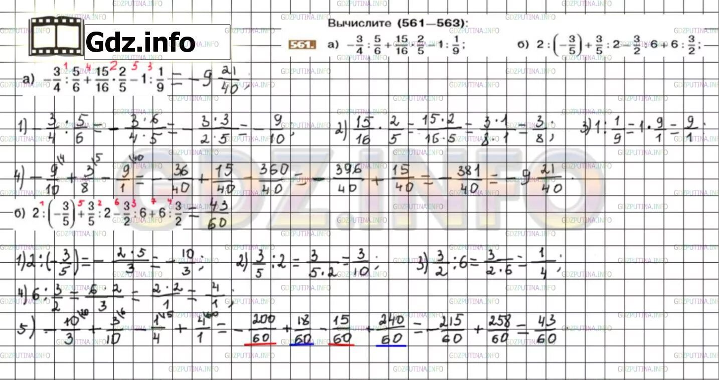 Математика 6 класс стр 61 4.337. Математика 6 класс Никольский. Математика 6 класс Никольский номер.