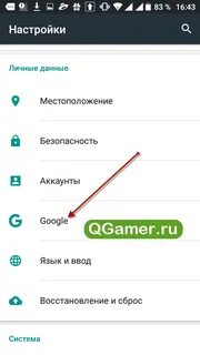 Скинуть контакты