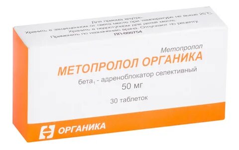 Метопролол отзывы пациентов принимавших
