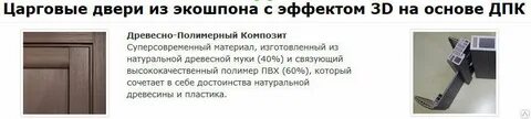 Краткое содержание дверь