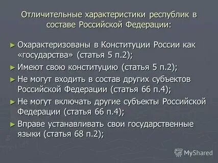 Автономная республика это