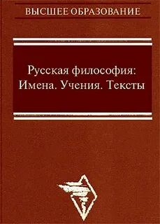 Издательство философия