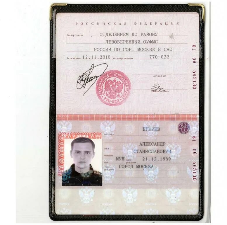 Код оуфмс. Код оуфмс