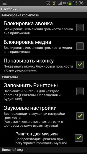 Громкость разговора на самсунге. Код для самсунга усиления звука. Громкость красная на самсунге. Как настроить звук на самсунге. Самсунг режим со звуком.