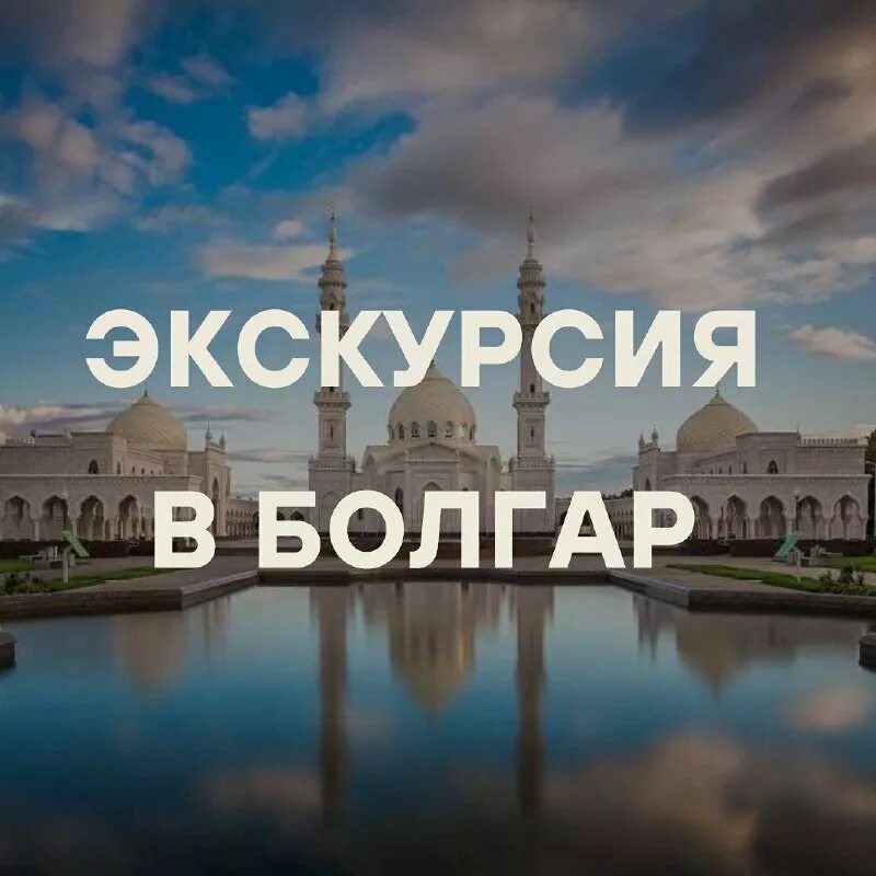тур в казань август