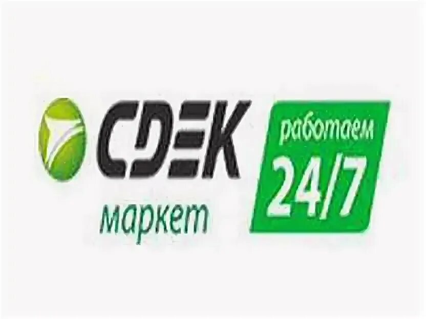 Сдэк маркет интернет магазин. СДЭК Маркет. Картинки СДЭК Маркет. СДЭК Маркет поставщикам. Товары СДЭК Маркет.