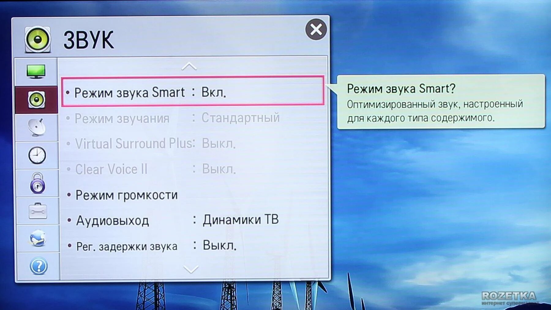 Как включить звук на мониторе lg. Пропал звук на телевизоре lg. как включить звук на телевизоре lg. отсутствует звук на телевизоре lg. пропал звук на телевизоре lg smart.