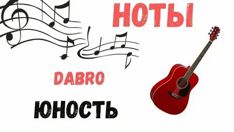 Юность без баре