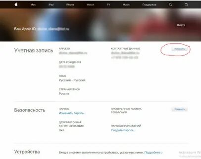 Учетная запись эпл