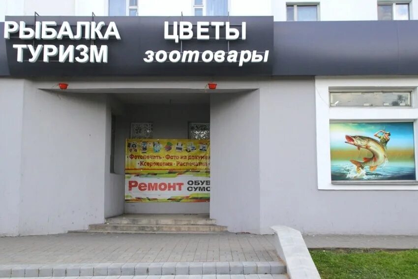 Магазин рыбалка минск. Белорусский рыболовный интернет магазин. Магазин рыбак в дзержинске. Стенд для воблеров. Магазин рыбалка минск.