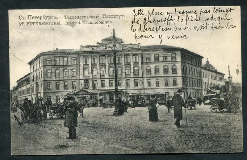 станция технологический институт 1. московский проспект технологический институт. петербургский практический технологический институт 1828. технологический институт год. технологический институт московский проспект 26.
