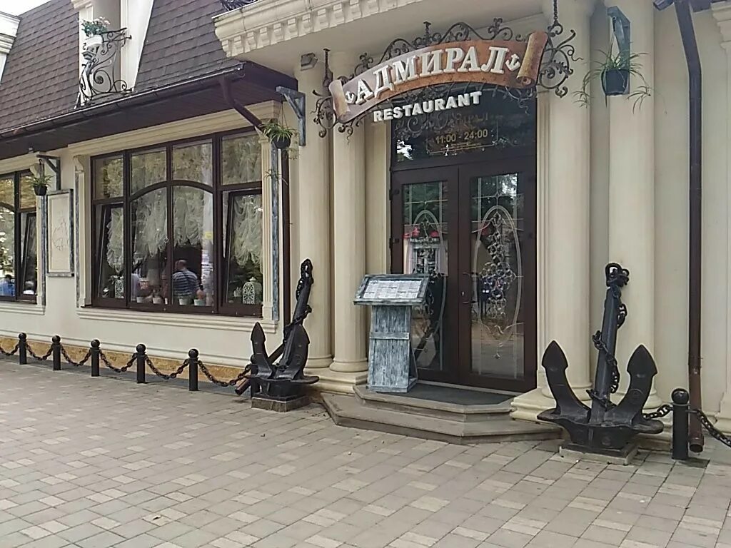 Хмельной пятигорск. Кафе адмирал пятигорск. ресторан &quot;адмирал&quot; город пятигорс. кафе на кирова пятигорск. ресторан адмирал пятигорск меню.