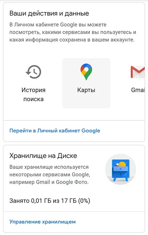 Как удалить приложение family link. Удалить фэмили линк с телефона ребенка. как удалить фэмили линк с телефона ребенка на андроиде. как убрать аккаунт с фэмили линк. удалить family link с телефона ребенка без удаления аккаунта.