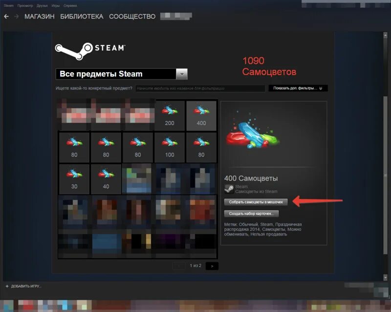 Самоцветы стим. Магазин самоцветов стим. Что такое Самоцветы в стиме. Мешок самоцветов Steam. Зачем в стиме самоцветы