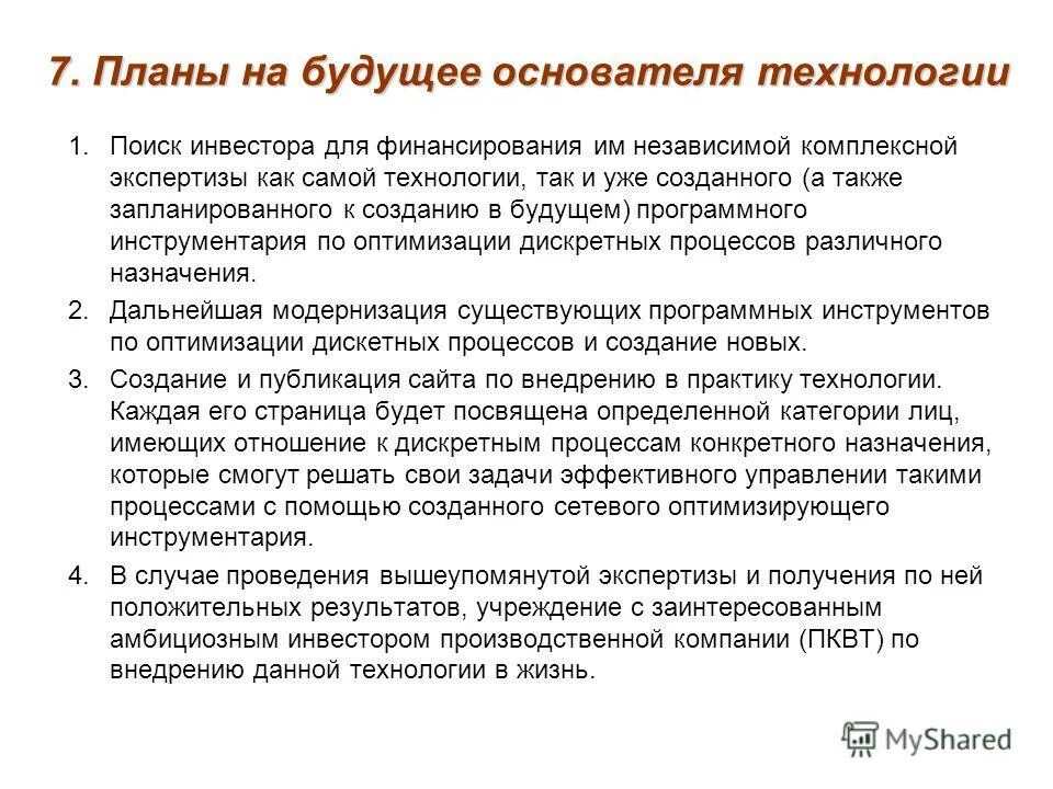 автономное учреждение информационных технологий